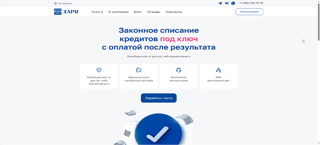 пример сайта по банкротству физичесеких лиц